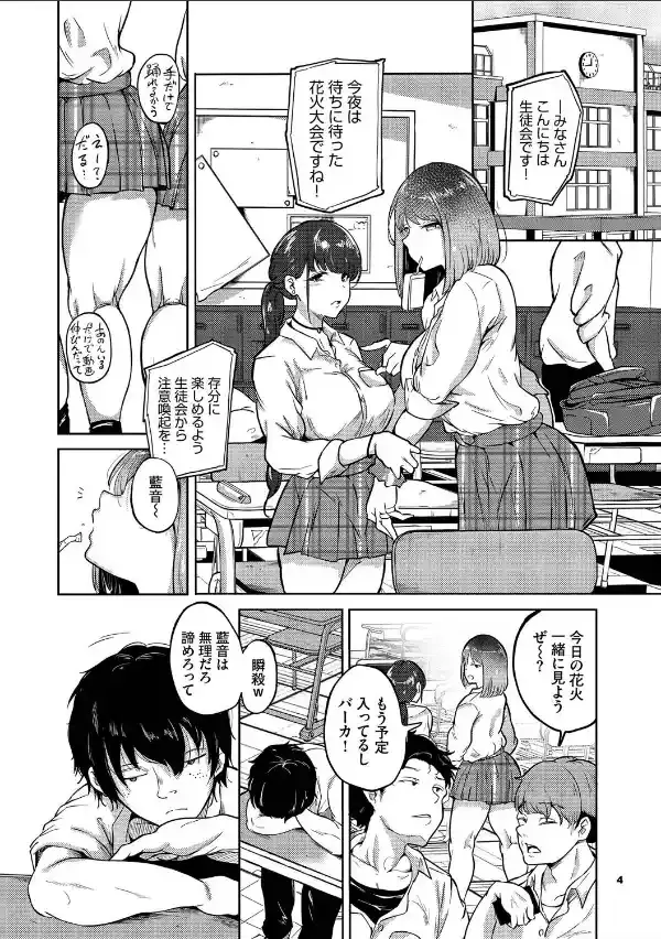 我儘な女【デジタル特装版】【FANZA限定版】3