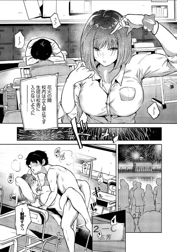 我儘な女【デジタル特装版】【FANZA限定版】4