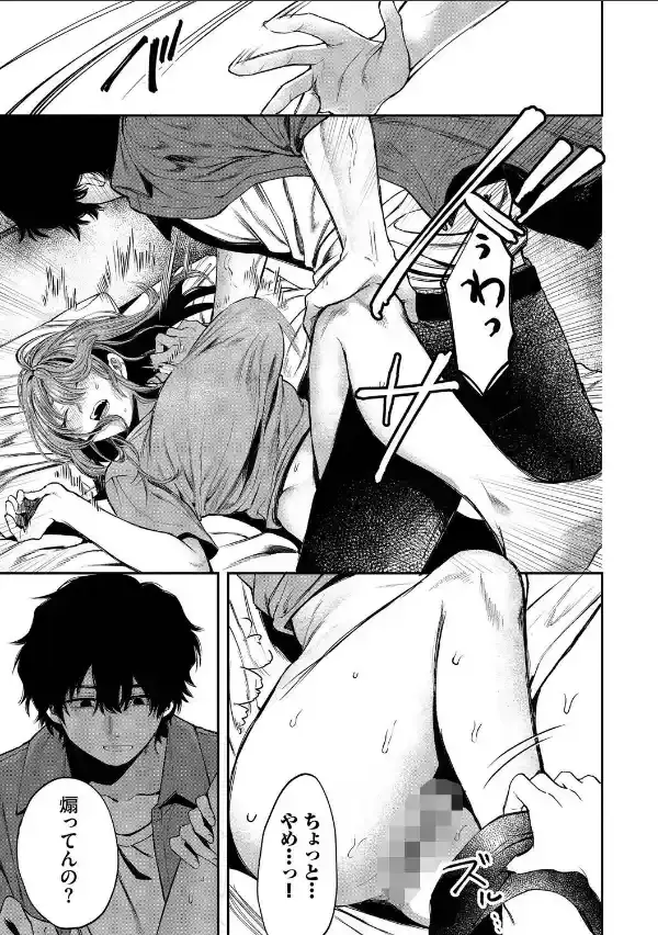 やさしいひと【デジタル特装版】【FANZA限定版】12