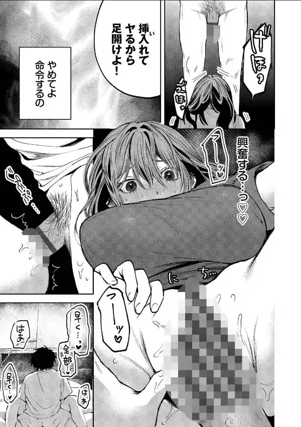 やさしいひと【デジタル特装版】【FANZA限定版】16