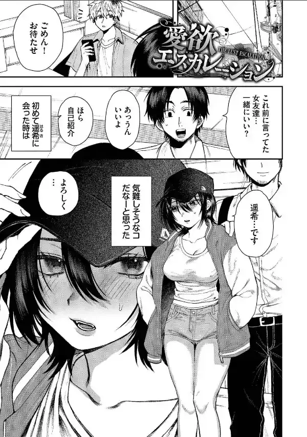 やさしいひと【デジタル特装版】【FANZA限定版】22