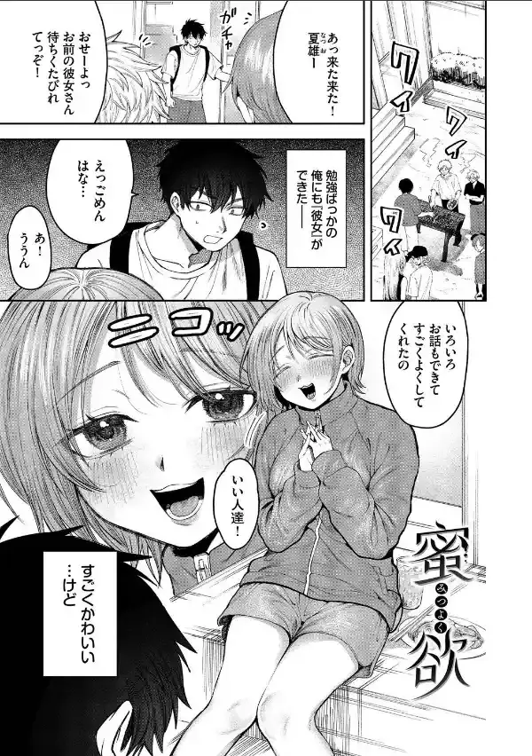 やさしいひと【デジタル特装版】【FANZA限定版】23