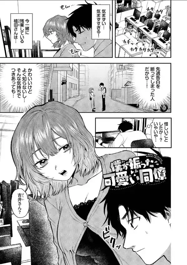 やさしいひと【デジタル特装版】【FANZA限定版】24