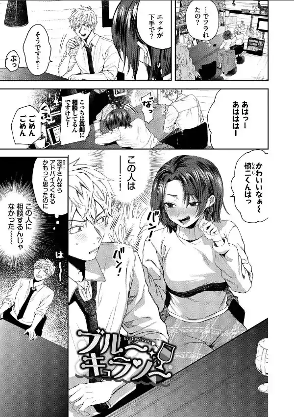 やさしいひと【デジタル特装版】【FANZA限定版】26