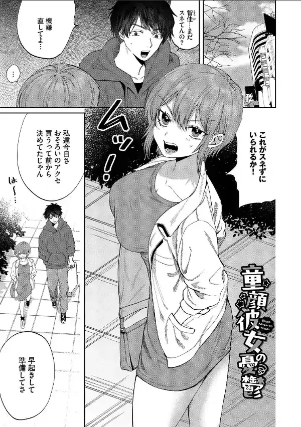 やさしいひと【デジタル特装版】【FANZA限定版】27