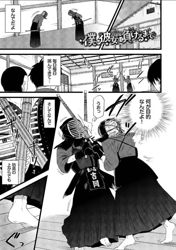 やさしいひと【デジタル特装版】【FANZA限定版】29