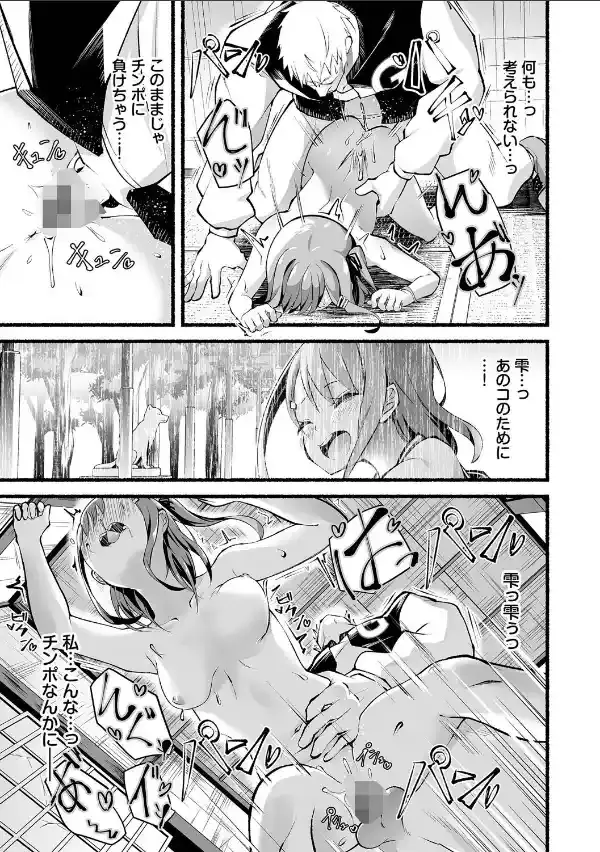 借金回収債鬼さん1【デジタル特装版】【FANZA限定版】16