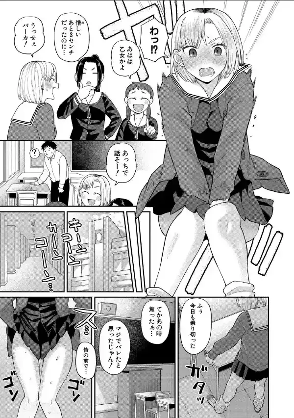 進路希望は肉便器です。【電子版特典付き】3