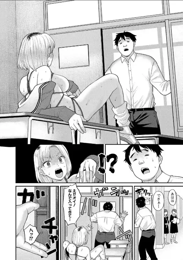 進路希望は肉便器です。【電子版特典付き】6