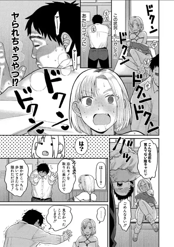 進路希望は肉便器です。【電子版特典付き】7