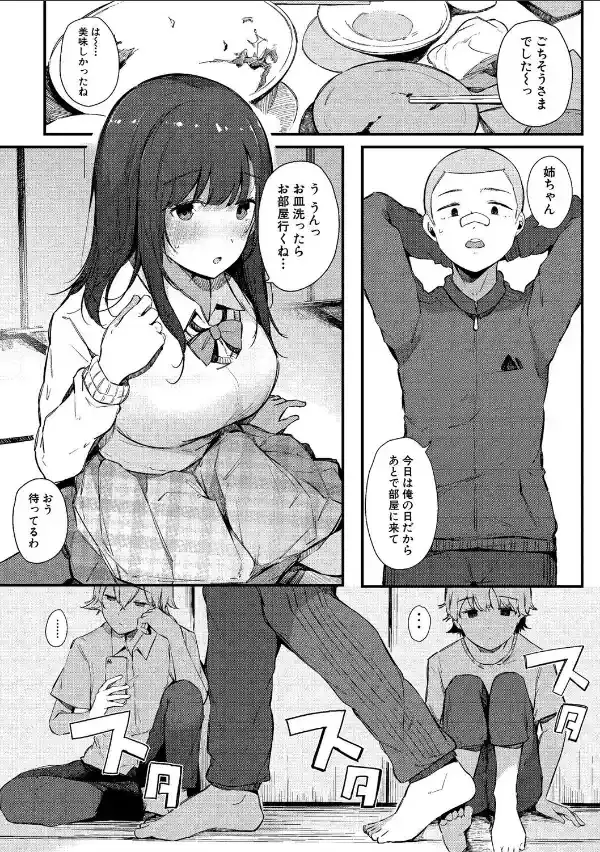 はめろぐ トロ顔★5 喘ぎ声★5【デジタル特装版】3