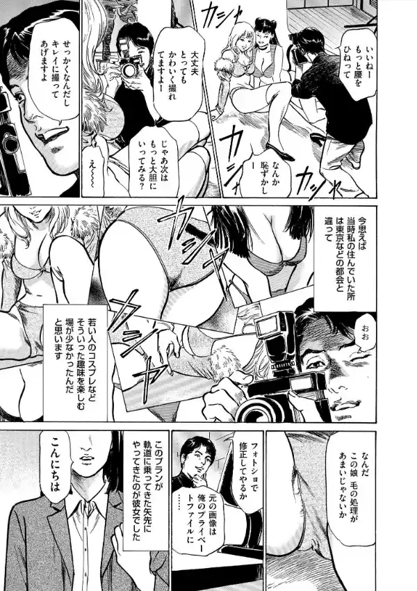 マジマン 〜マジであったマンガみたいな話〜6