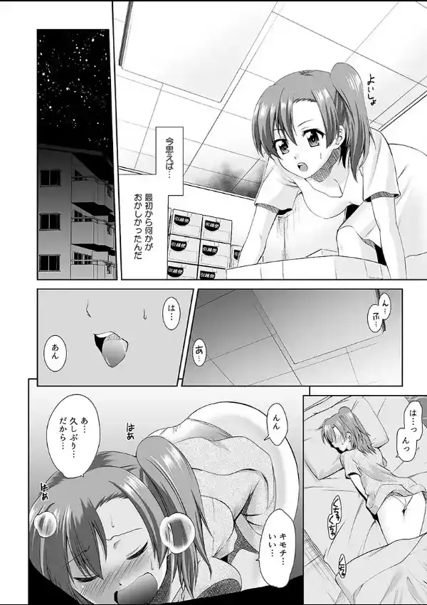 恐怖！キモデブ幽霊ねっとり舐めまわしの怪-女子大生を侵食する霊液- 第1巻2