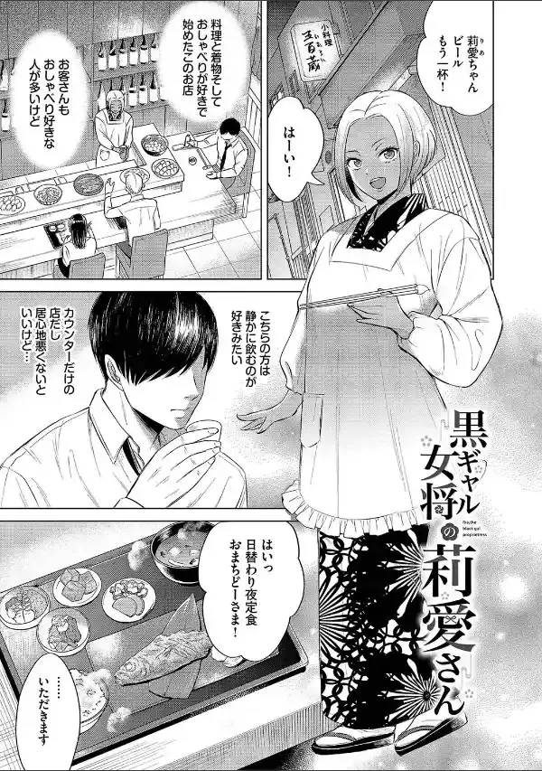 煙る恋情【デジタル特装版】【FANZA限定版】30