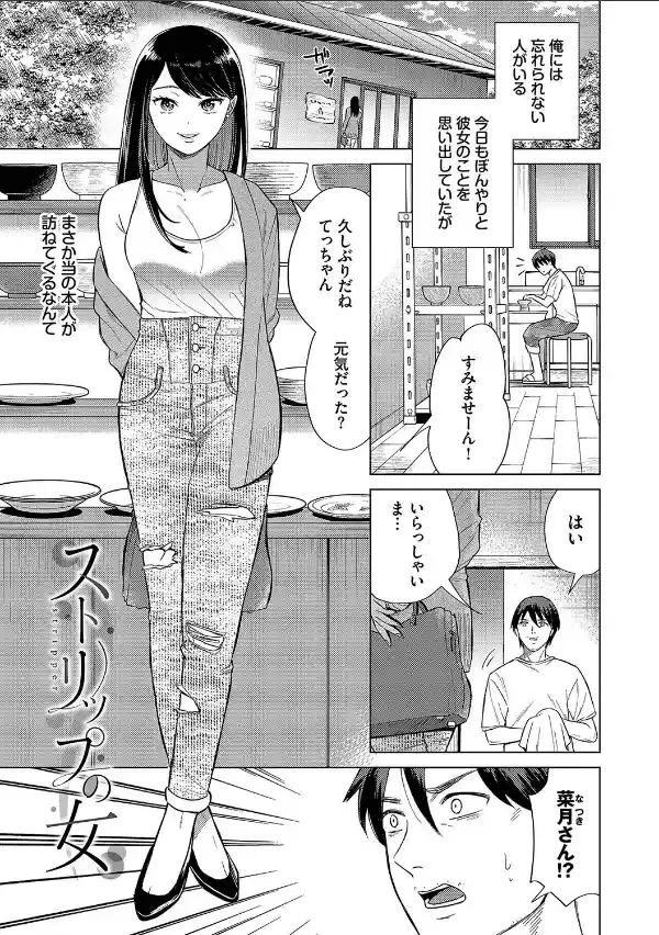 煙る恋情【デジタル特装版】【FANZA限定版】31