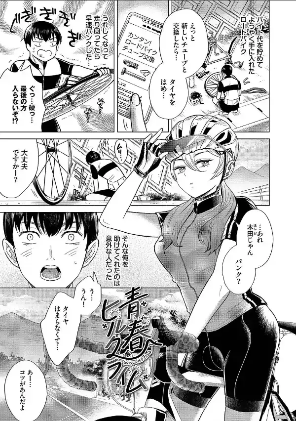 煙る恋情【デジタル特装版】【FANZA限定版】33