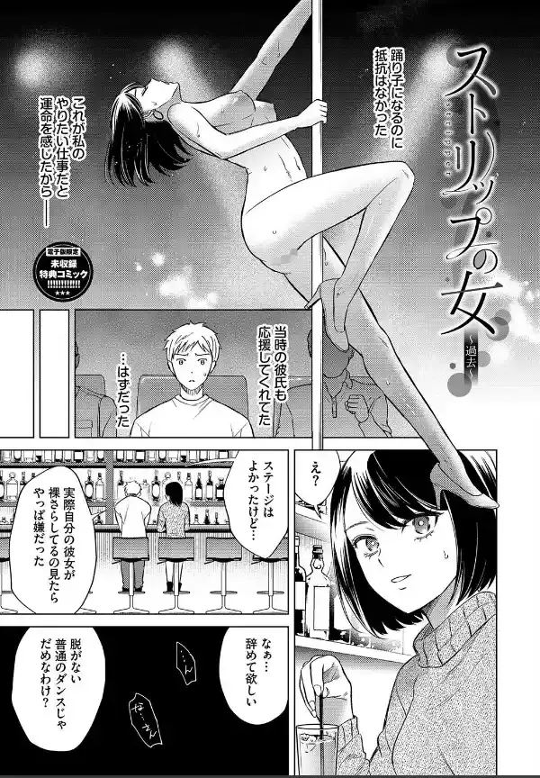 煙る恋情【デジタル特装版】【FANZA限定版】36