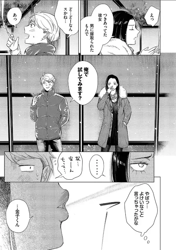 煙る恋情【デジタル特装版】【FANZA限定版】8