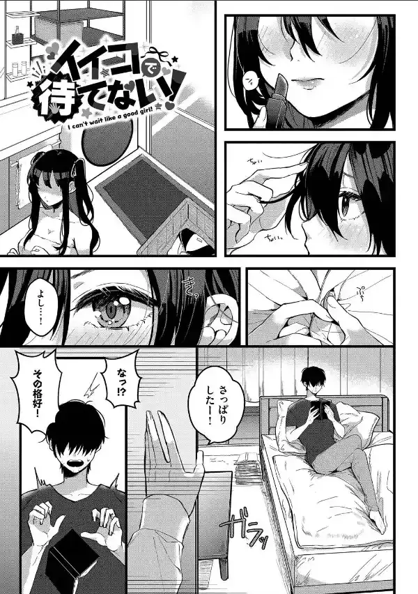 ぎゅうっと愛して【デジタル特装版】【FANZA限定版】24