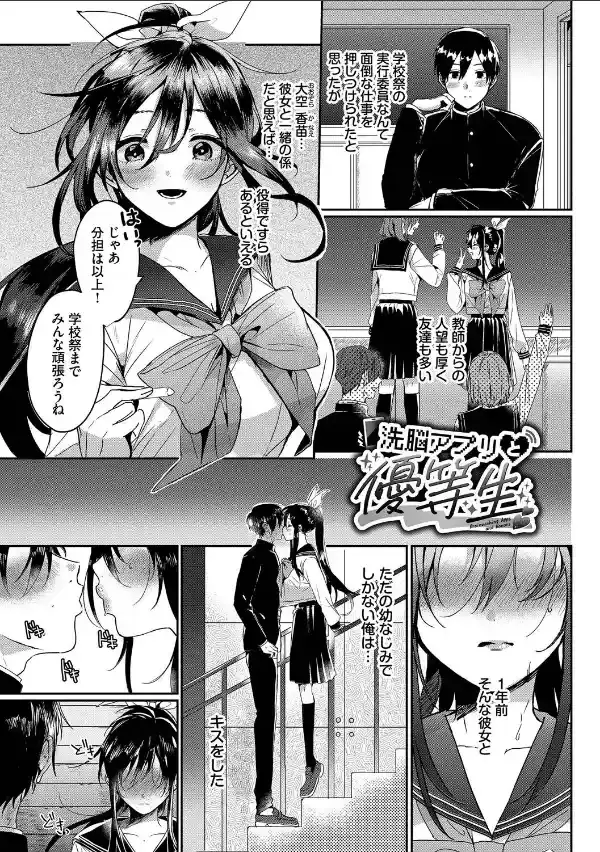 ぎゅうっと愛して【デジタル特装版】【FANZA限定版】25