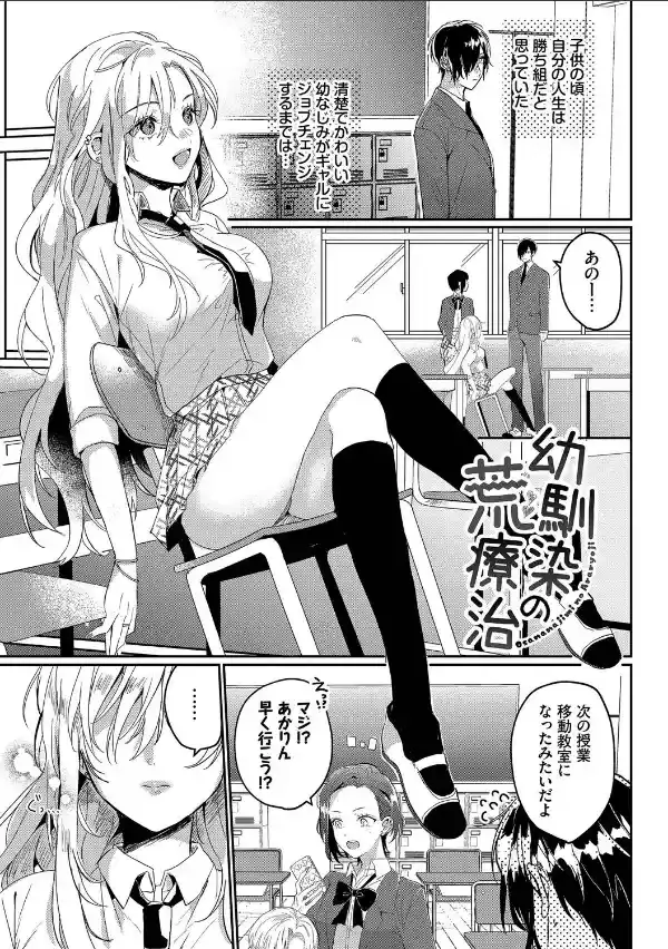 ぎゅうっと愛して【デジタル特装版】【FANZA限定版】27