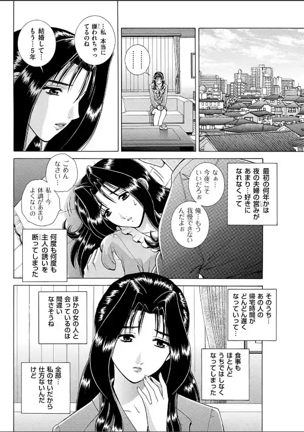 悩める若妻1