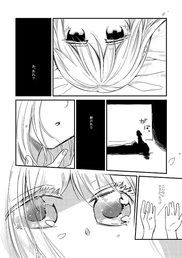 わたぼうし5