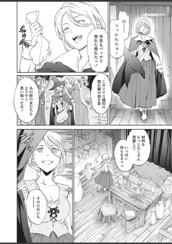 perfume〜森の魔女の話〜1