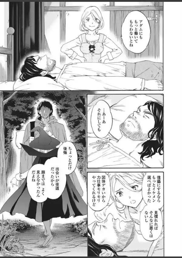 perfume〜森の魔女の話〜2