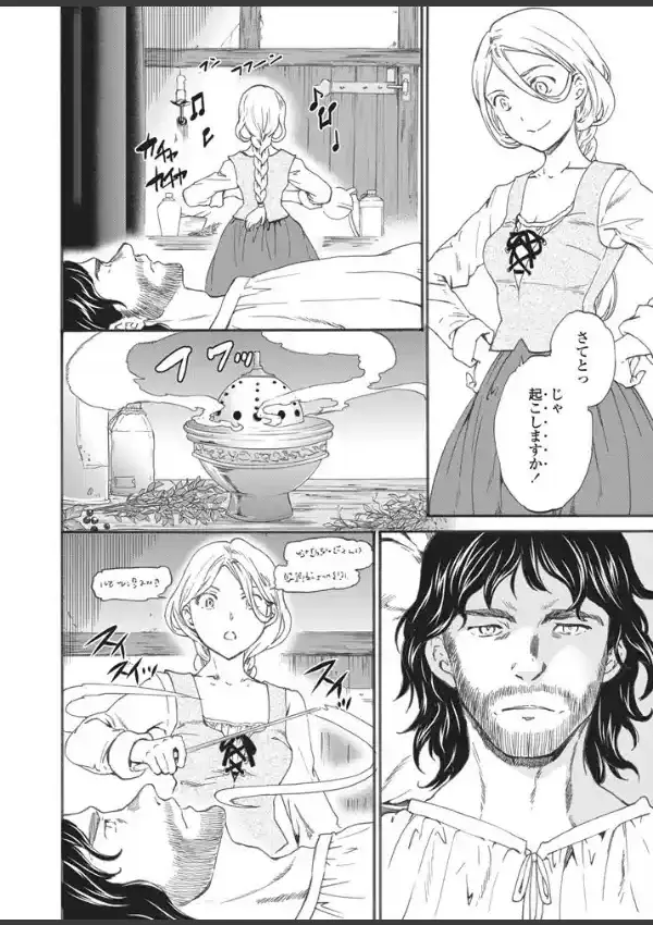 perfume〜森の魔女の話〜3