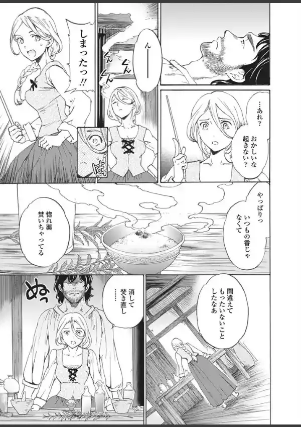 perfume〜森の魔女の話〜4