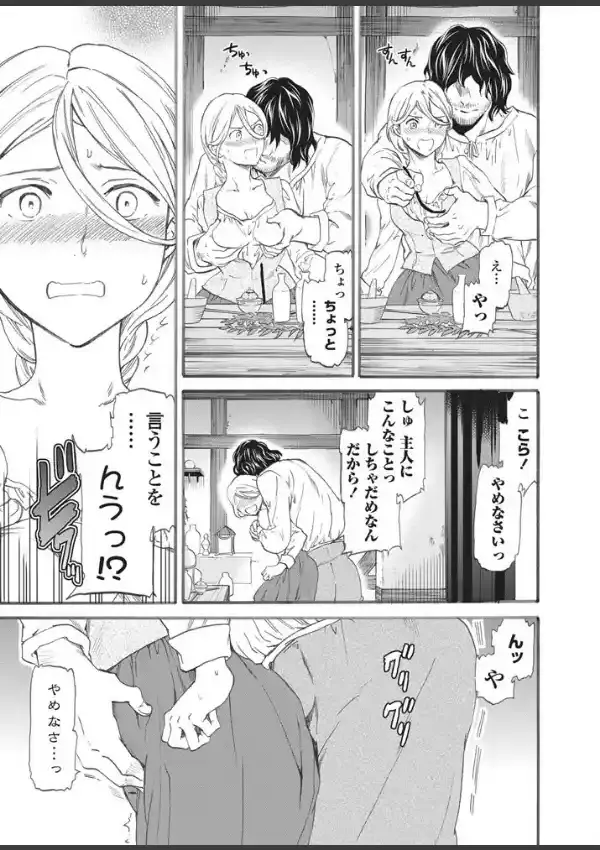 perfume〜森の魔女の話〜6