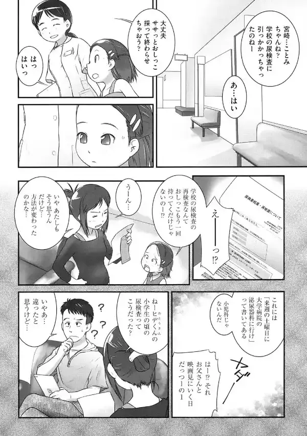 お医者さんのお医者さんごっこ1