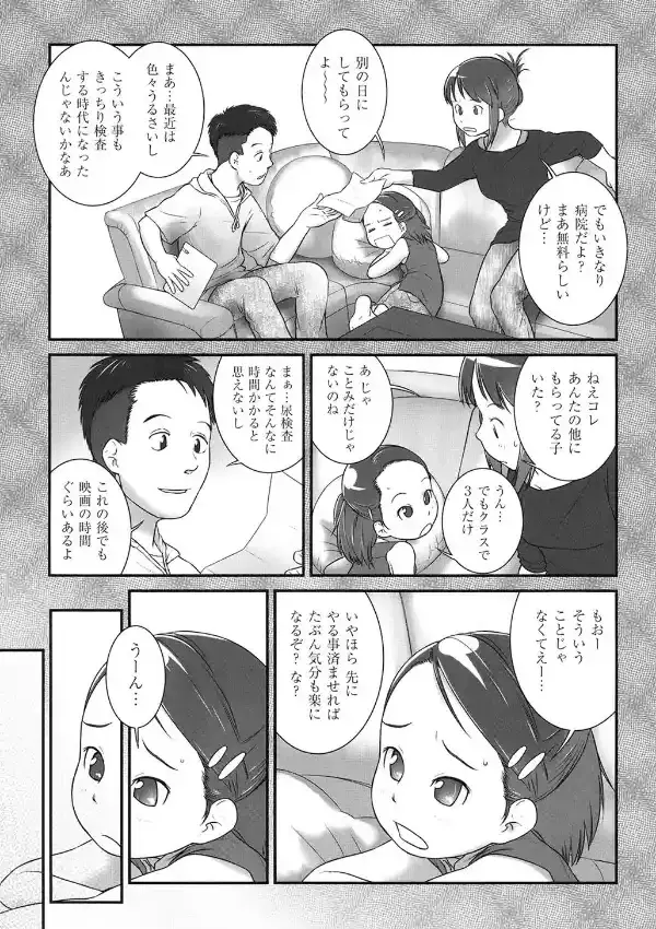 お医者さんのお医者さんごっこ2
