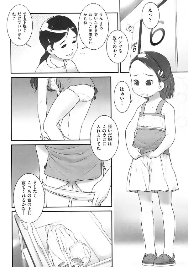 お医者さんのお医者さんごっこ3