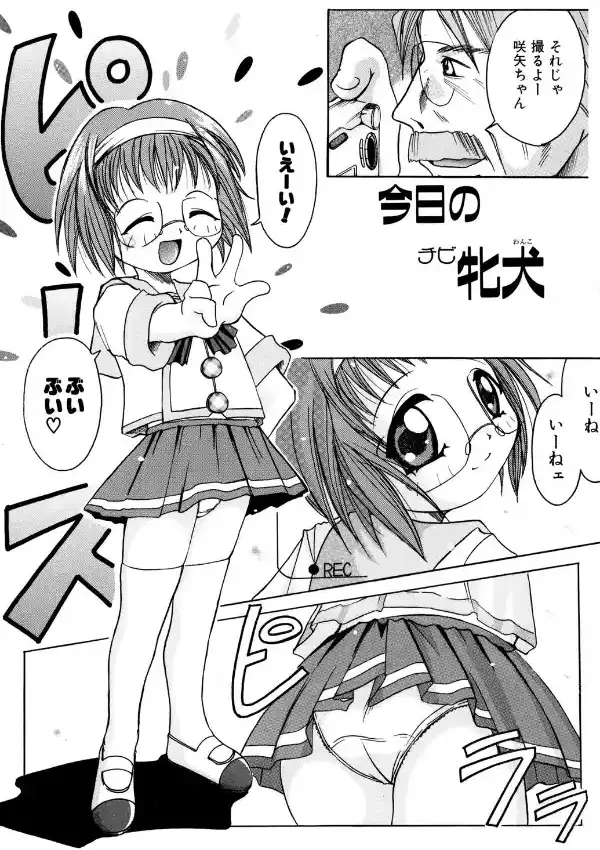 召しませっ！三姉妹1