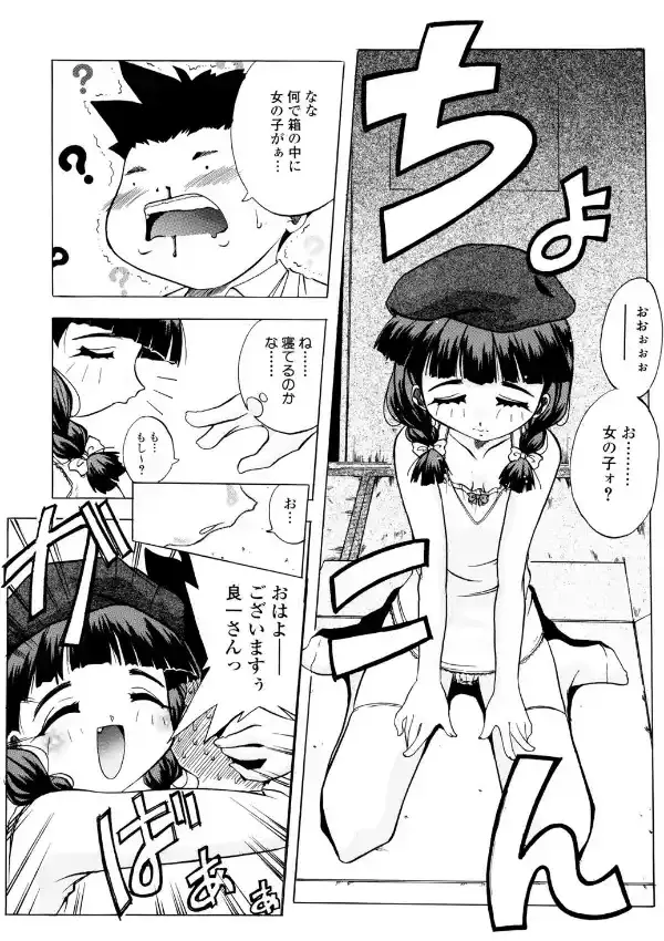 召しませっ！三姉妹8