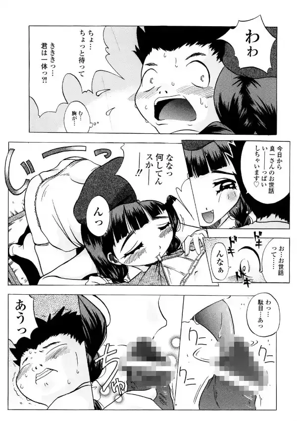 召しませっ！三姉妹9