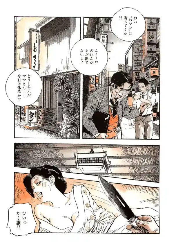 未亡人女体盛り2