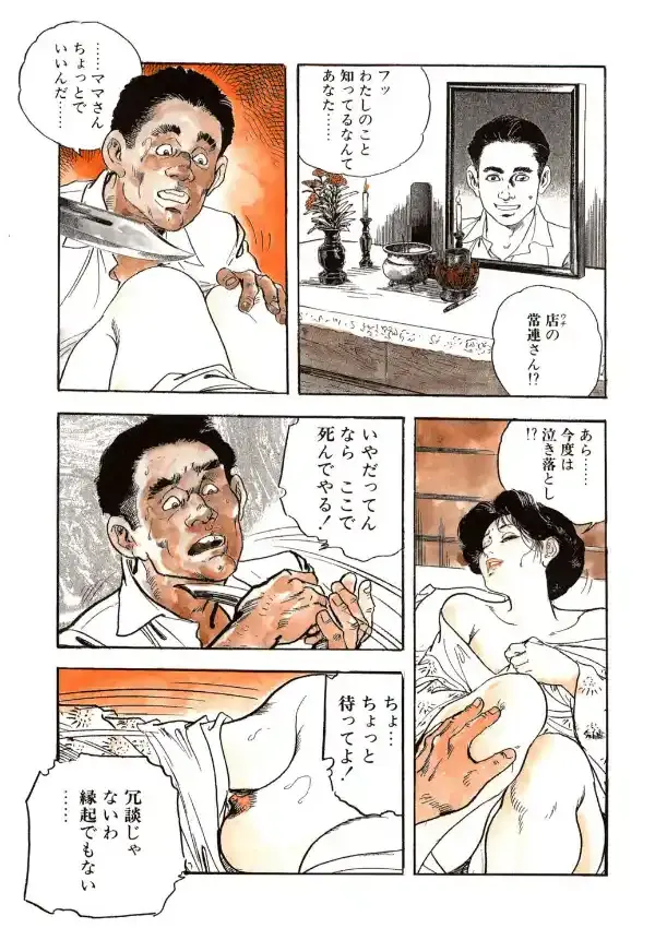 未亡人女体盛り4