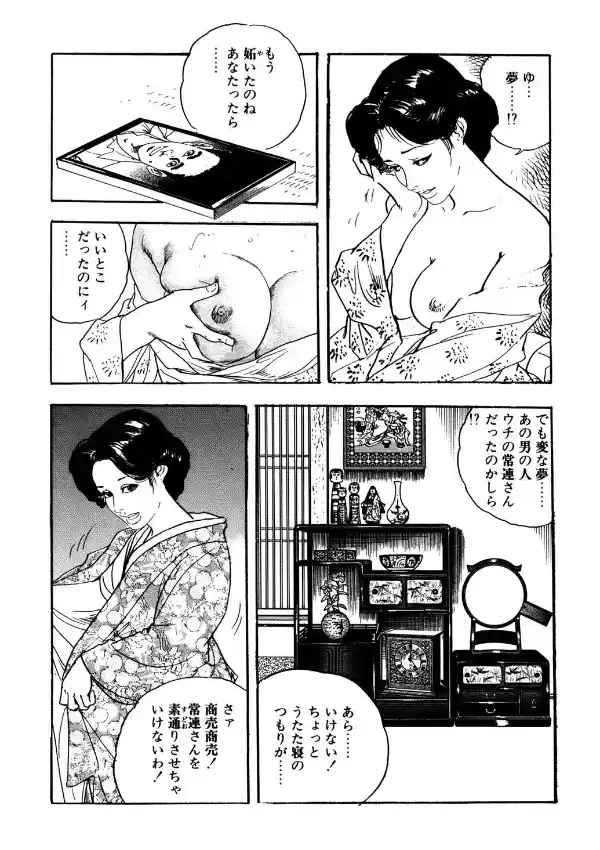 未亡人女体盛り6