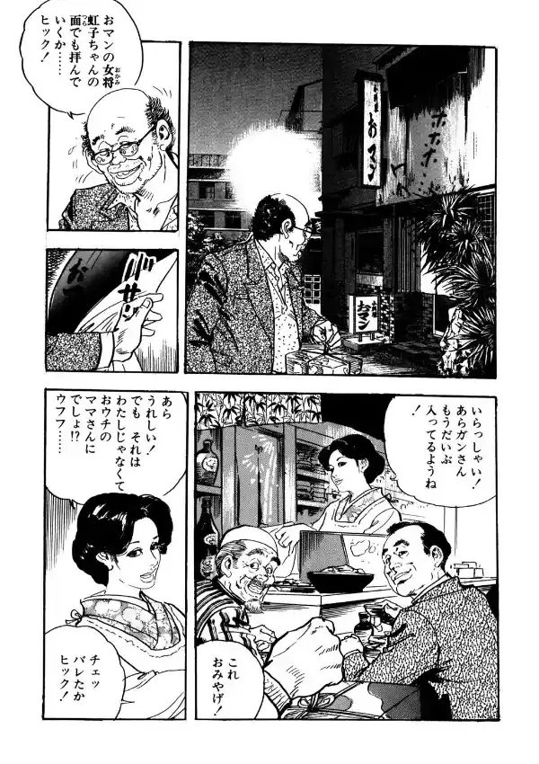 未亡人女体盛り7