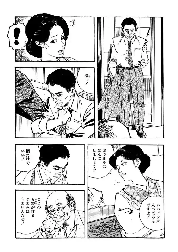 未亡人女体盛り8