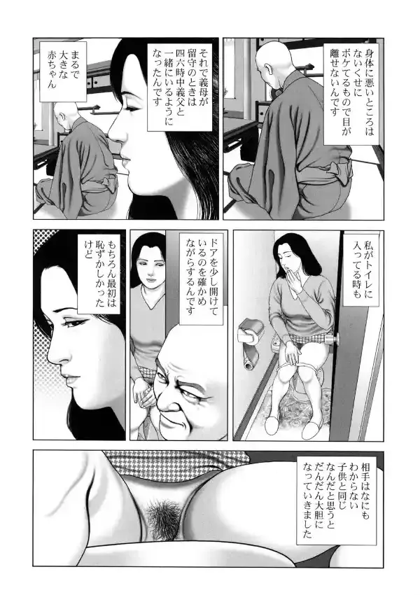 人妻恥辱痴態8