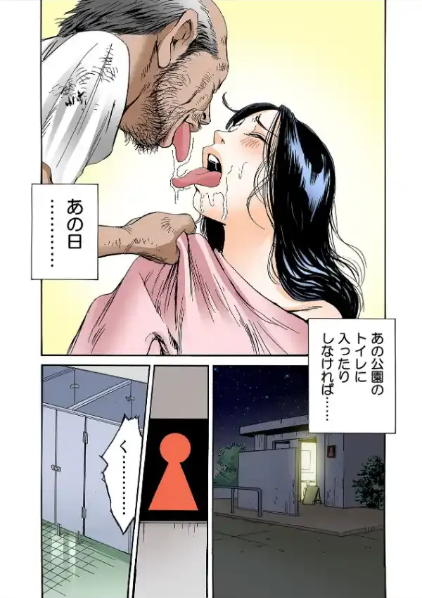 秘密の女子便所…セレブJD生イキ！！ 第一話1