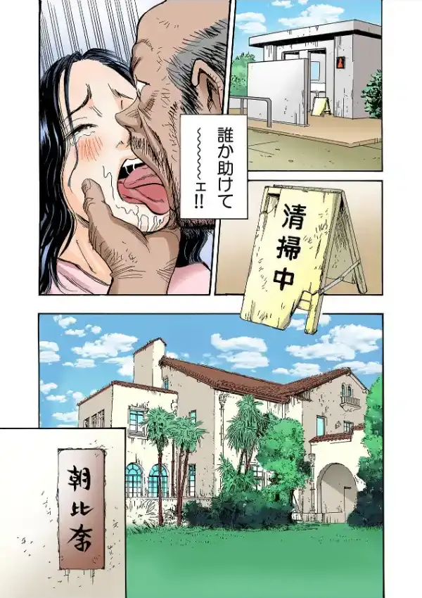 秘密の女子便所…セレブJD生イキ！！ 第一話4