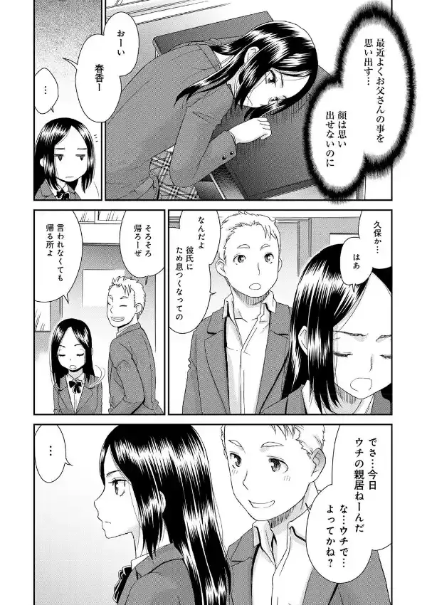 喪失パラドックス1