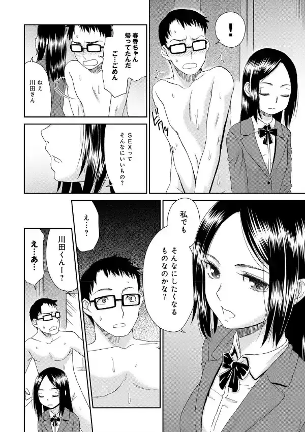 喪失パラドックス5