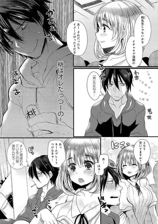 エロ漫画家の♂♀定義1