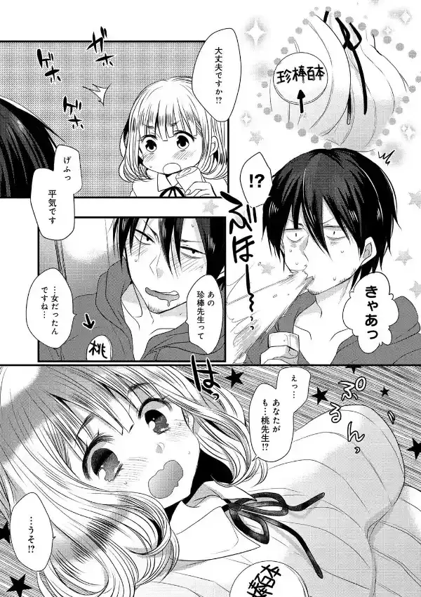 エロ漫画家の♂♀定義2